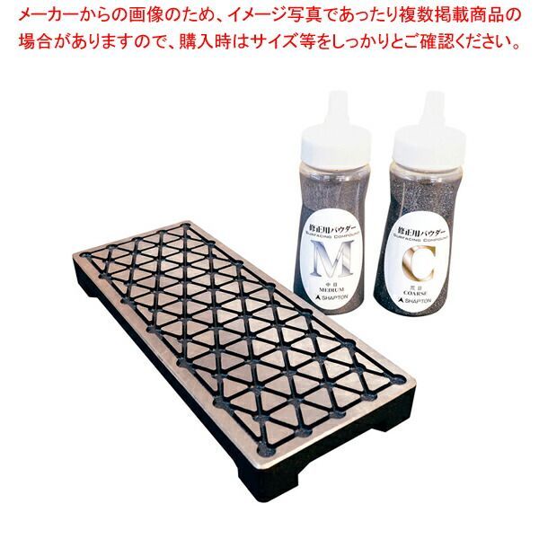 セラミック砥石修正器 なおる シ0510 中 荒目パウダー付