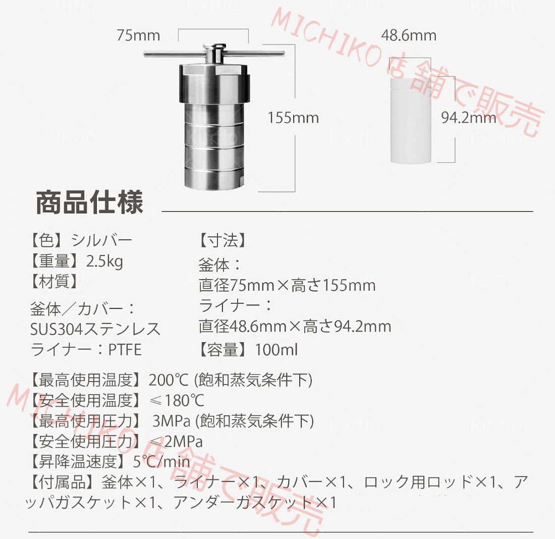 不溶物など溶解用