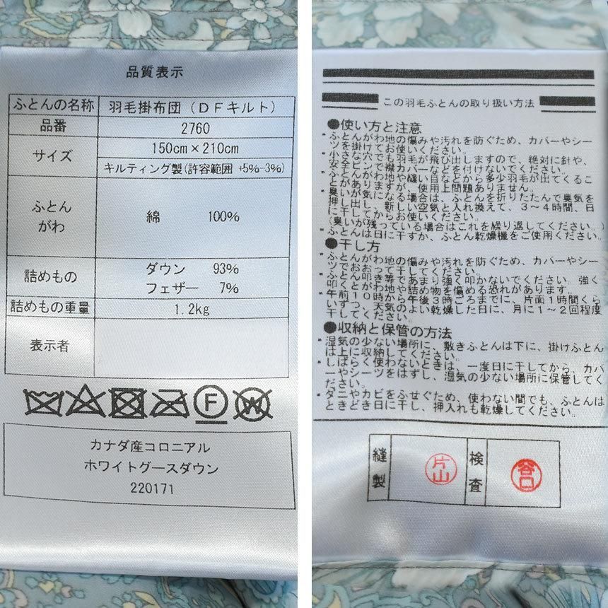 京都羽毛 カナダ産グース93％