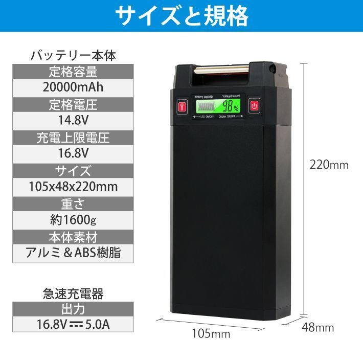 電動リールバッテリー