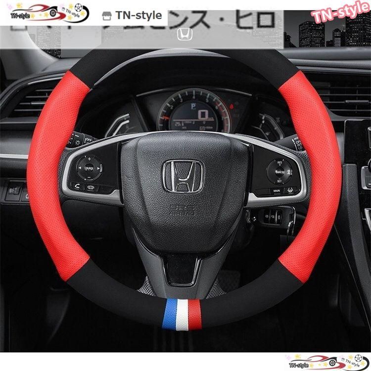 高品質 ホンダ ハンドルカバー 上質 本格牛革 FIT フリード シビック NSX CRV crーv インサイト s660NBOX N-BOX 赤