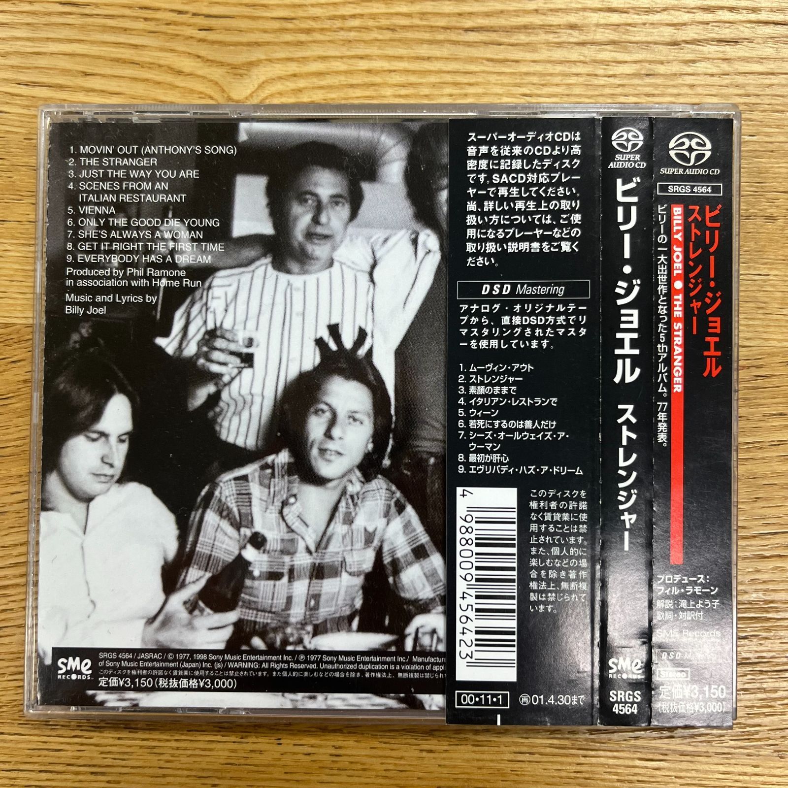 廃盤 SACD ビリー・ジョエル／BILLY JOEL 「ストレンジャー／THE