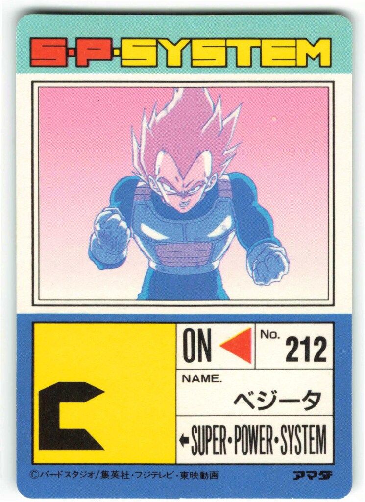 ドラゴンボールZ　PPカード16弾 ベジータの決意674 ドラゴンボールZ PPカード16弾 ベジータの決意674