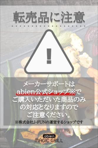 在庫処分】abien MAGIC GRILL ホットプレート 「家電大賞2021-2022