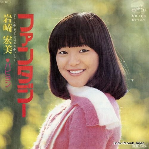 岩崎宏美 レコード37枚セット YD0815-7 - メルカリ