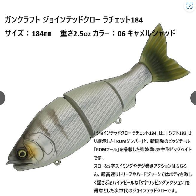 ガンクラフト　ラチェット184 RATCHET184 キャメルシャッド GAN CRAFT [HIGH POTENTIAL ORIGINAL LURES]