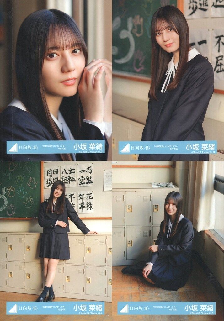 日向坂46 6回目のひな誕祭 小坂菜緒 「卒業写真だけが知ってる」MV衣装