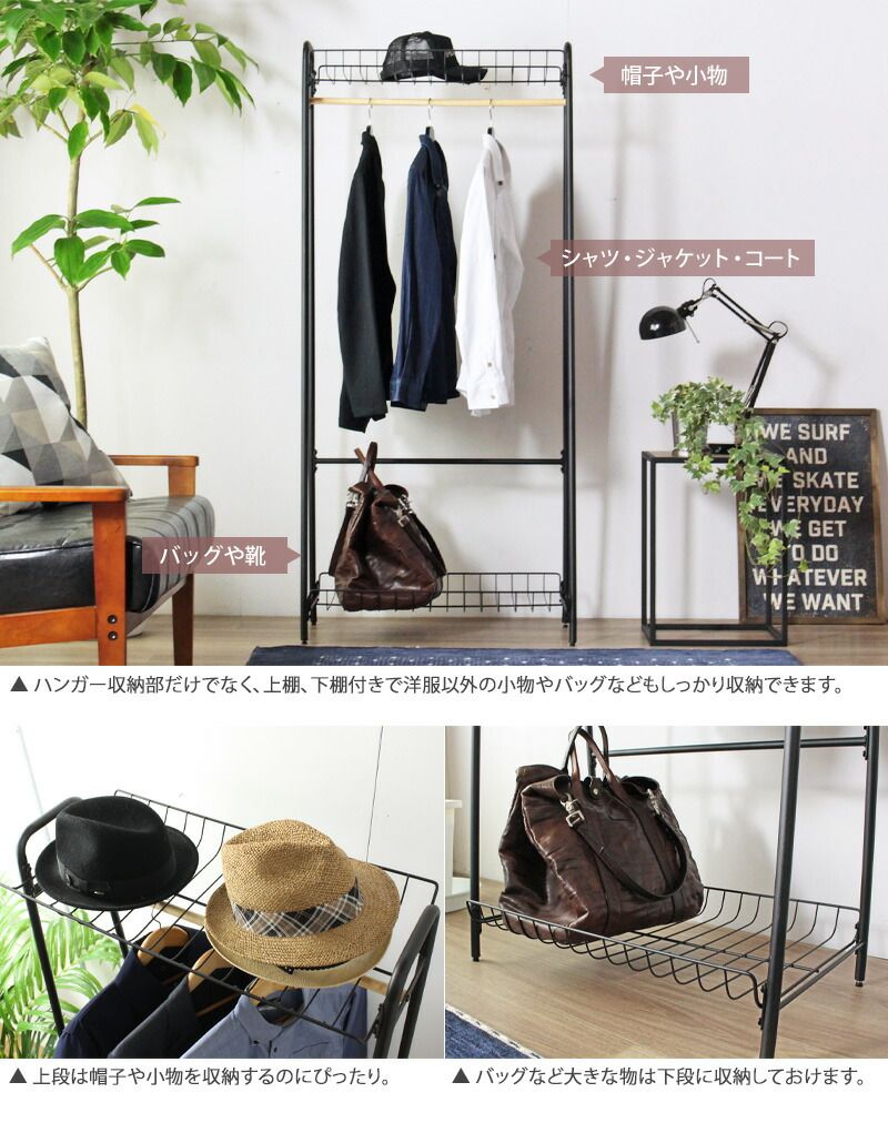 コートハンガー