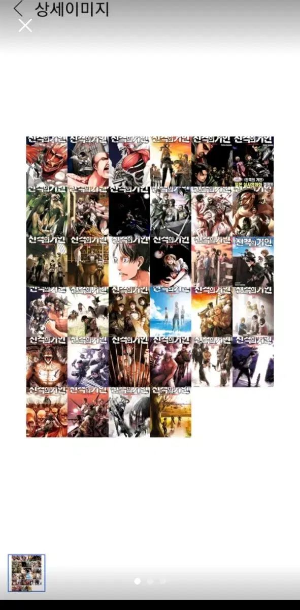 進撃の 巨人 漫画 全巻 背もたれなし ロスト ガールズ