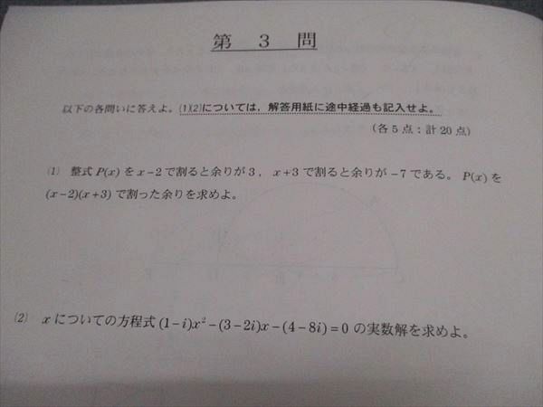 鉄緑会 中2 2007年度第2回校内模試 英語/数学 006s0D 鉄緑会 中2 2007年度第2回校内模試 英語/数学 006s0D - メルカリ