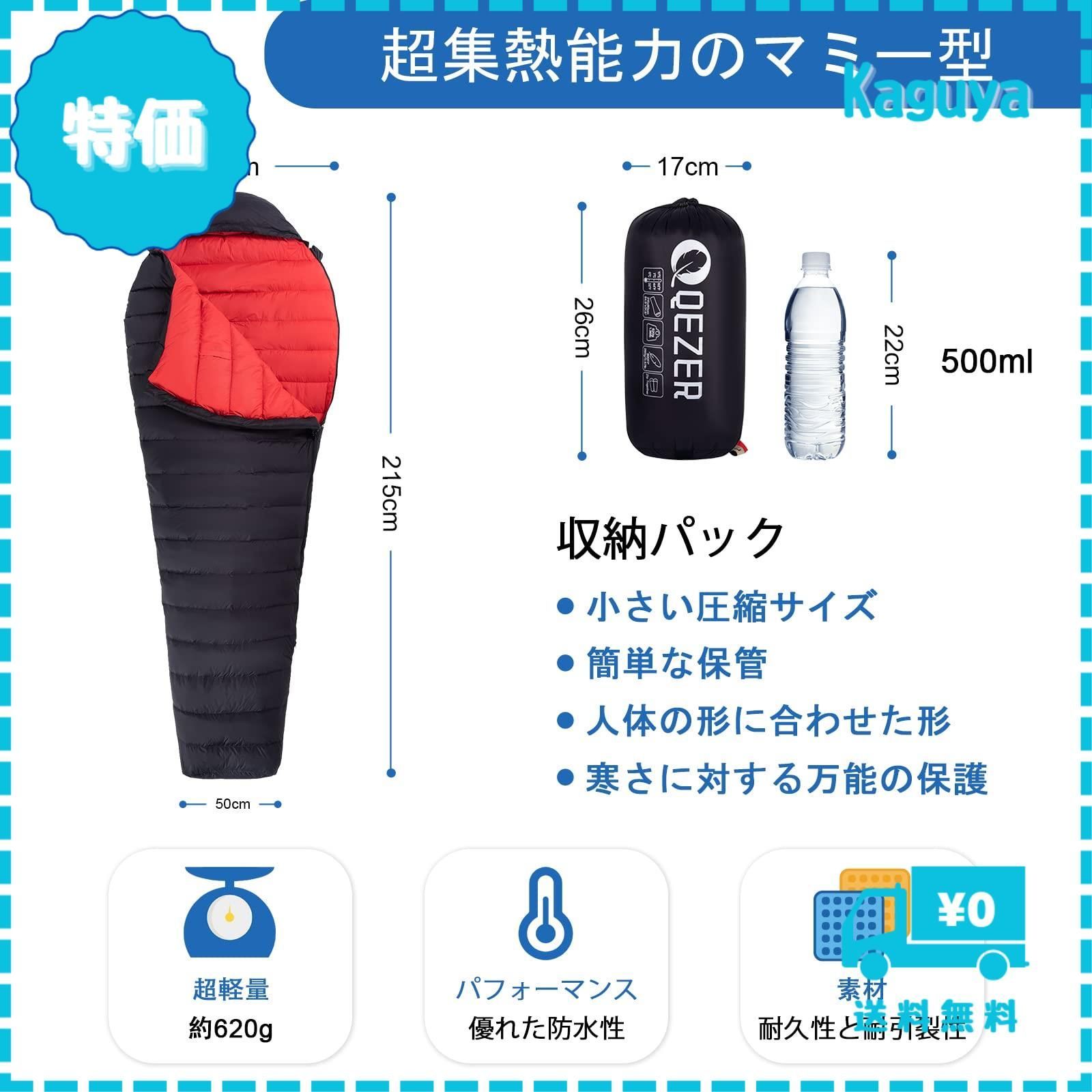 中古］QEZER ダウンシュラフ 600FP春夏秋 2個セットブラック ブルー