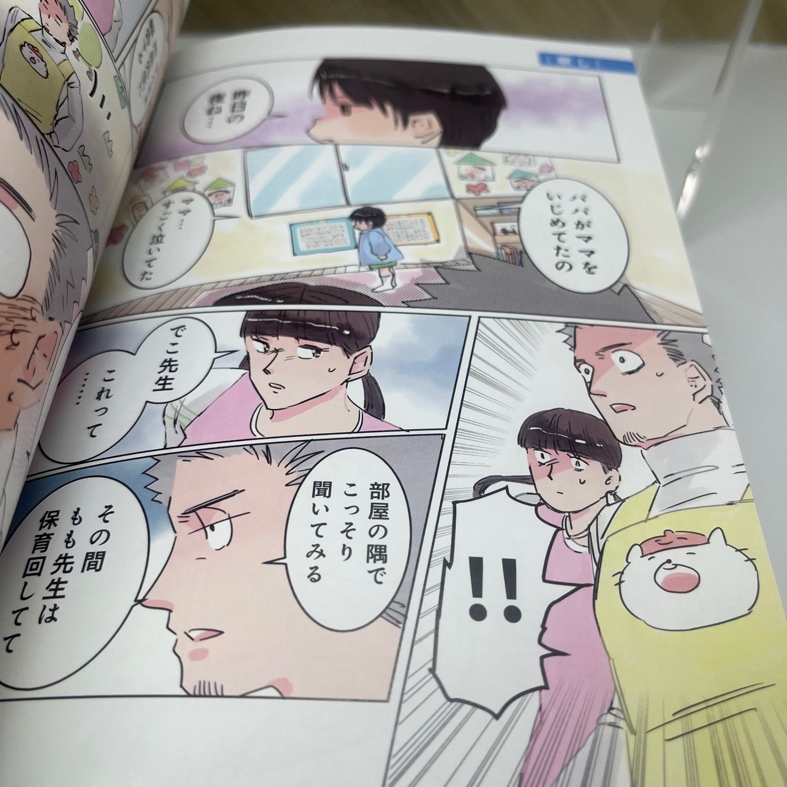 保育士 でこ先生 漫画 1〜6巻セット 実録 保育士でこ