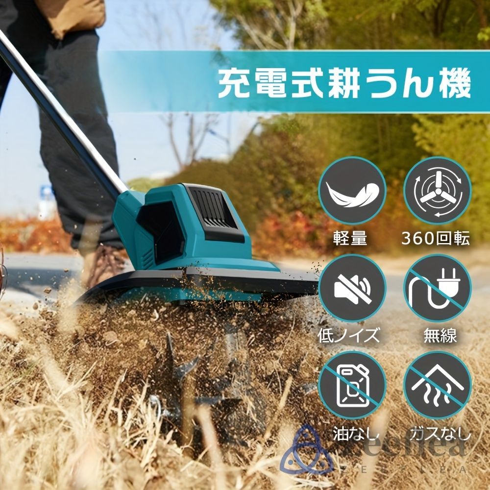 耕うん機 カルチベータ