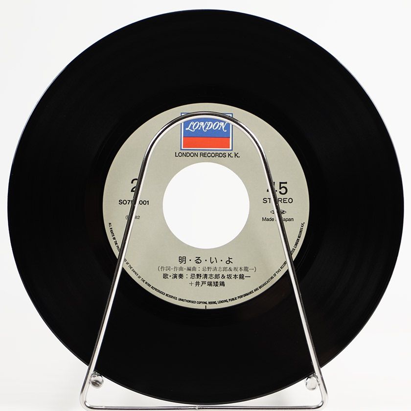シングルレコード 忌野清志郎＋坂本龍一 い・け・な・いルージュ