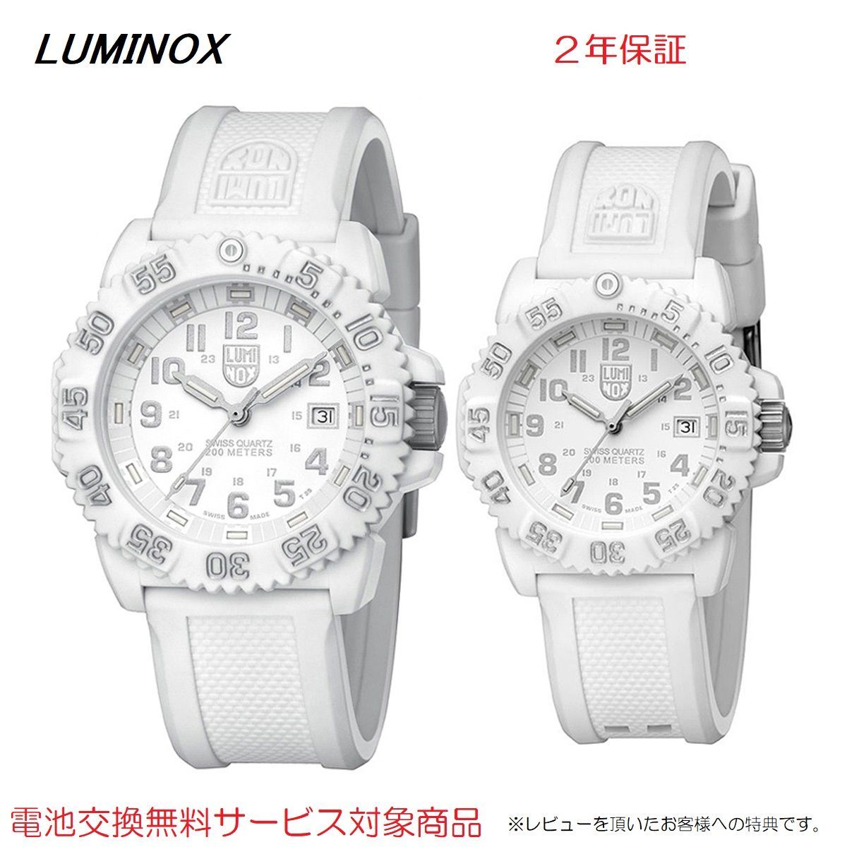 ペア LUMINOX ネイビーシールズ 3057WO 7057WO ホワイト - メルカリ