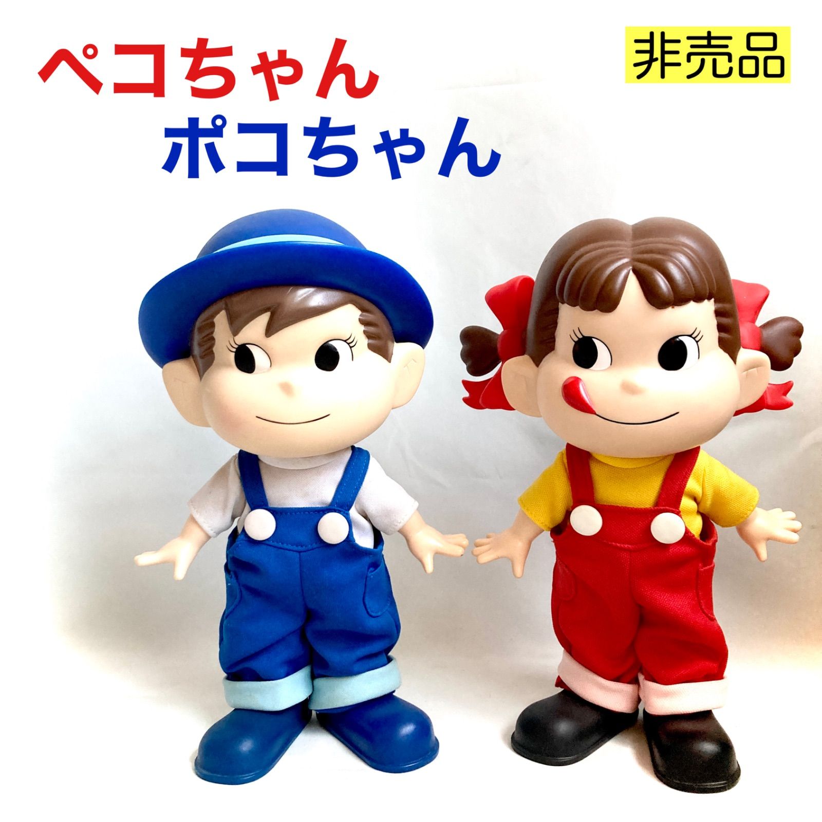 売り大阪 不二家 ペコちゃん ポコちゃん 犬 フィギュア 人形 - おもちゃ