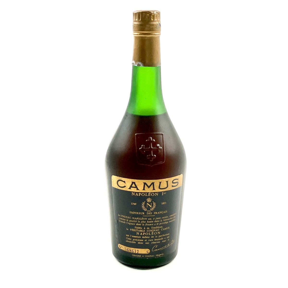 カミュ ナポレオン コニャック 3本 ラ グランマルキ セット-バイセル