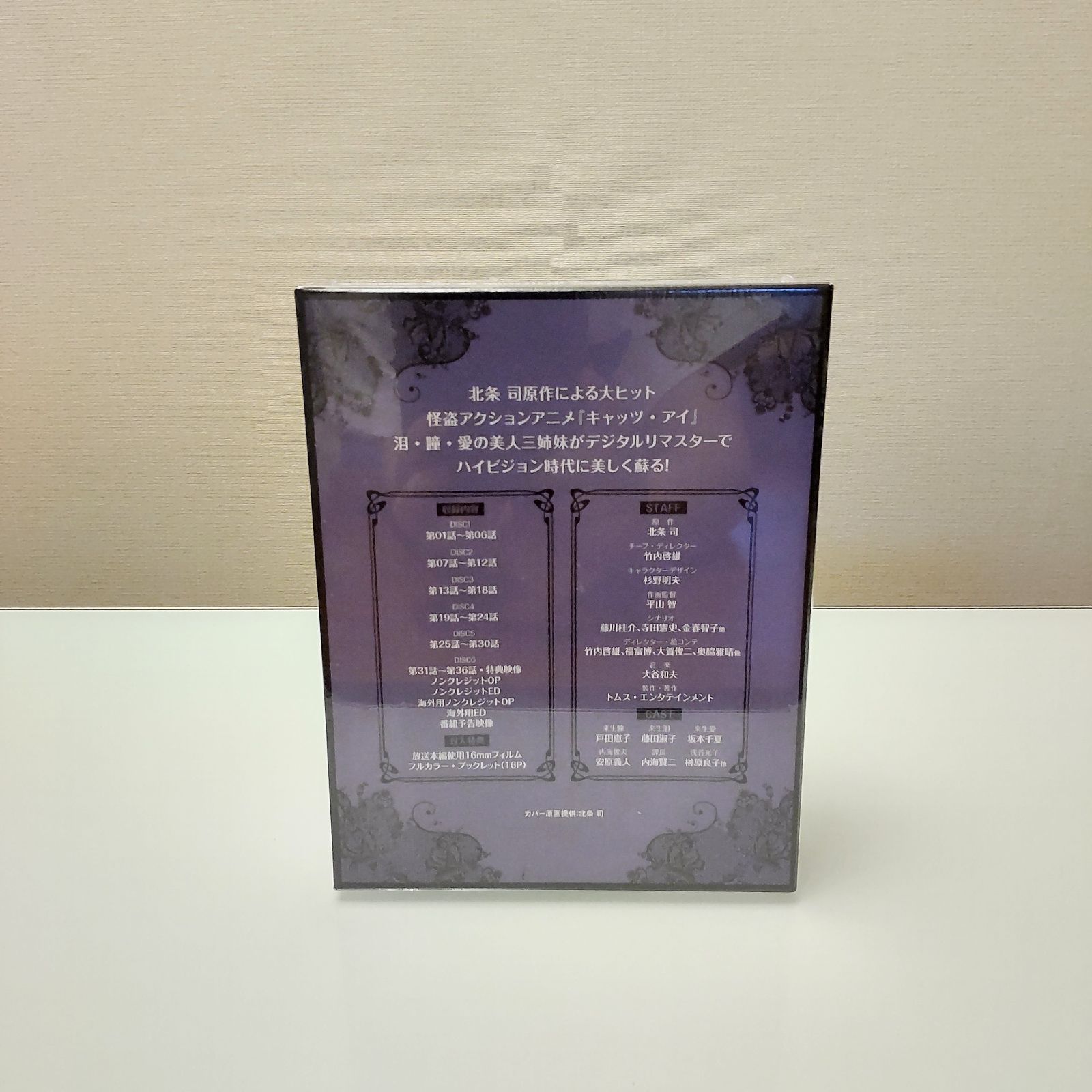 キャッツ・アイ Blu-ray Special BOX 期間限定生産版 - メルカリ