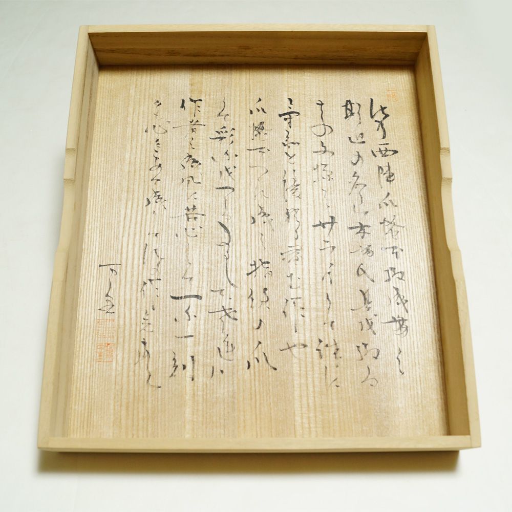 八寸名古屋帯 爪掻本綴織 未使用品 西陣 石川つづれ 金銀霞模様 伝統的
