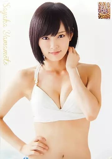 【即日発送】 ポスター 女性 A3個別ウォータープルーフポスター 山本彩 NMB48オフィシャルショップ プレミアムな