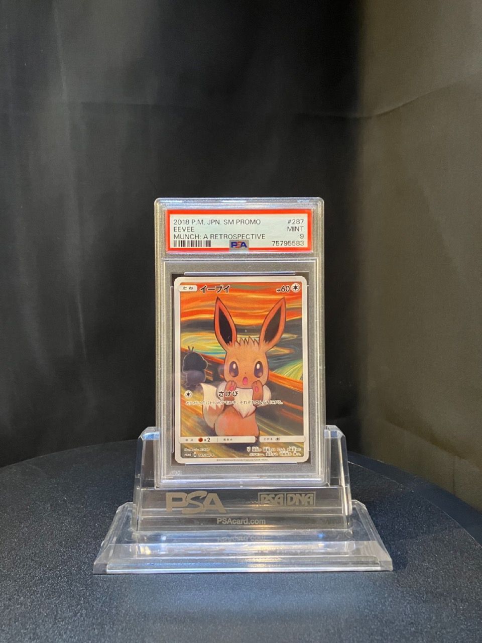 連番】ムンク展 PSA9 イーブイ モクロー コダック PROMO_ 286 287 290