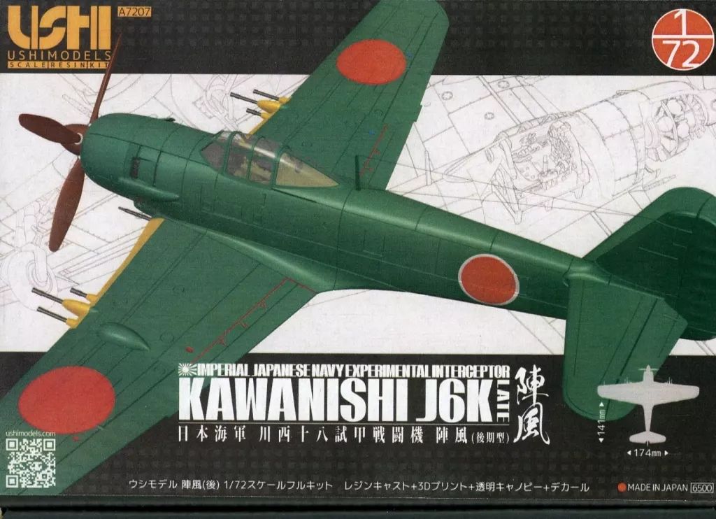 （未使用）アオシマ 1/72スケール 戦闘機 模型8個セット 未使用）アオシマ 1/72スケール 戦闘機 模型8個セット Amazon