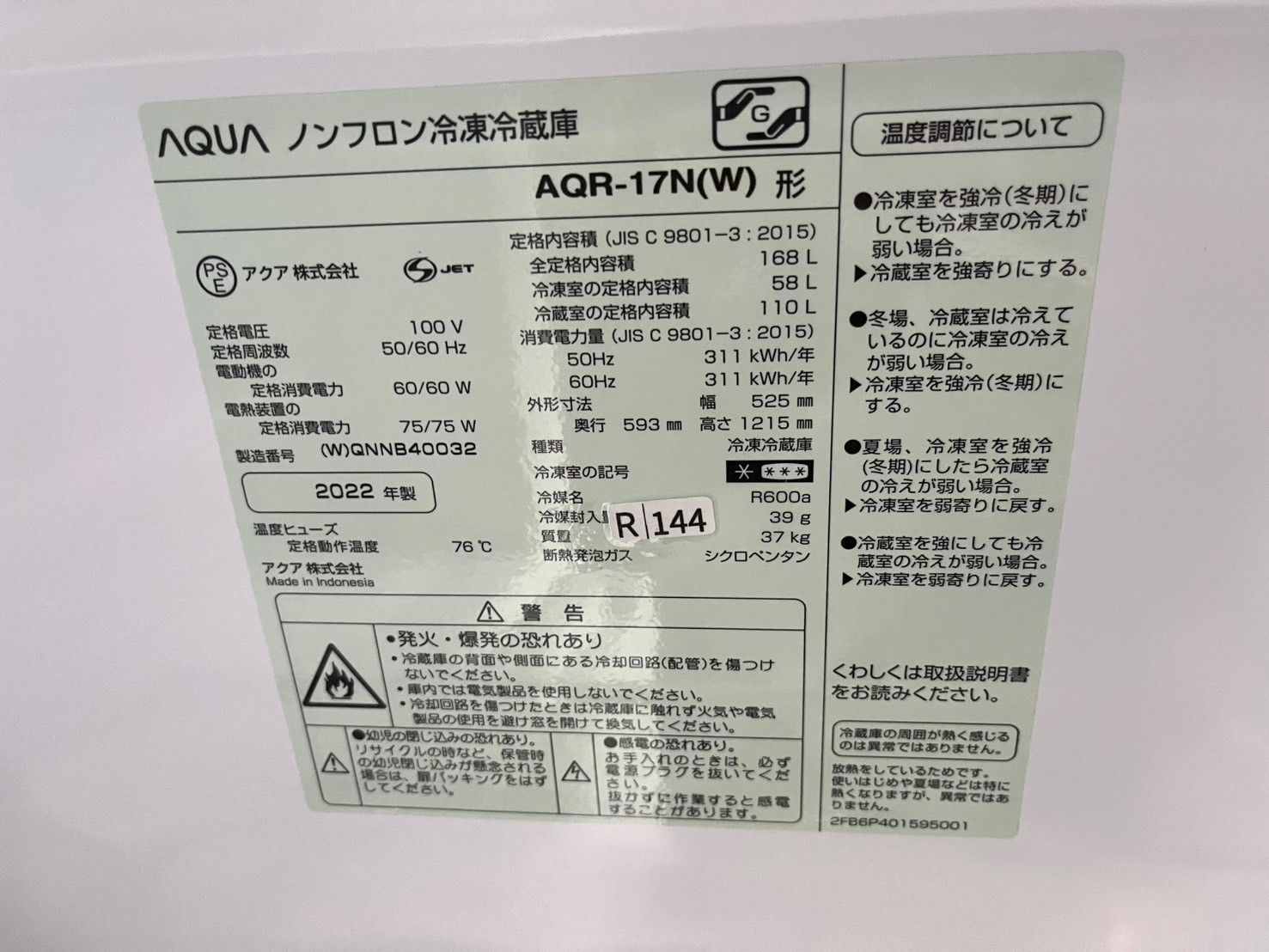 大阪送料無料★3か月保障付★冷蔵庫★2022年★AQR-17N(W)★R-144 大阪送料無料☆3か月保障付き☆冷蔵庫☆アクア☆2ドア☆2022年