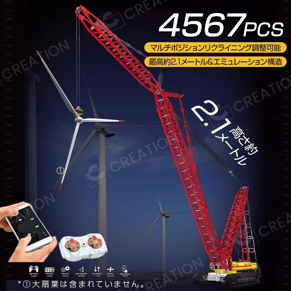 クレーンの模型 4567PCSレゴ共通