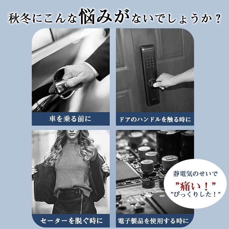静電気除去　タッチ放電タイプ　防ぐ静電気ショック　グッズ　２点セット yvpubthum11432780-