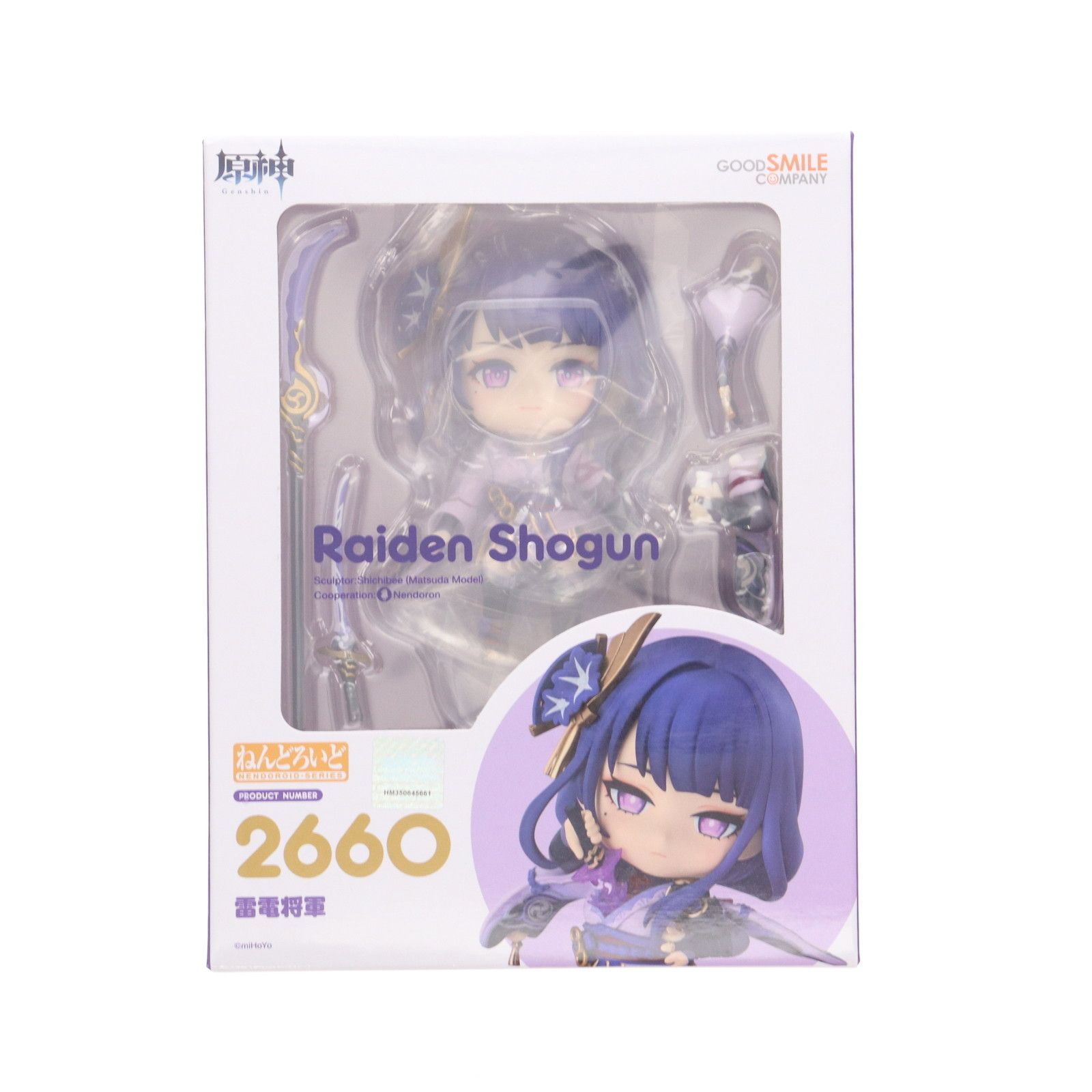 【即購入可】原神 ねんどろいど 雷電将軍 グッドスマイルカンパニー 未開封品 楽天市場】グッドスマイルカンパニー ねんどろいど 雷電将軍「原
