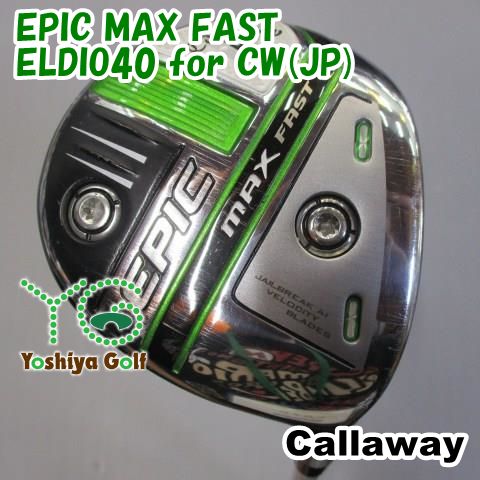 キャロウェイEPIC MAX FAST フェアウェイウッド 3W レディース ゴルフクラブ フェアウェイウッド エピック マックス ファスト