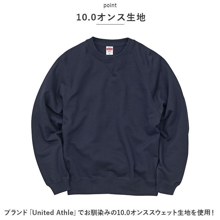 アメリカーナ×ユナイテッドアローズ ロング丈ラグランスウェット エーエムエスセレクト A.M.S.select United Athle