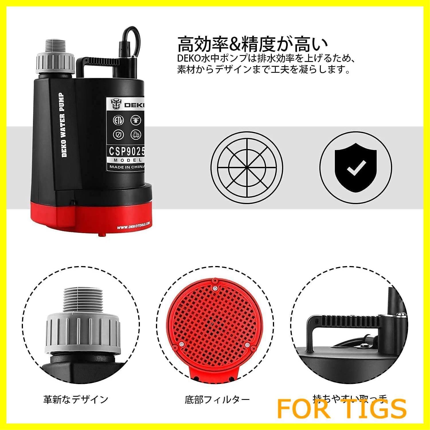 強力 ポンプ