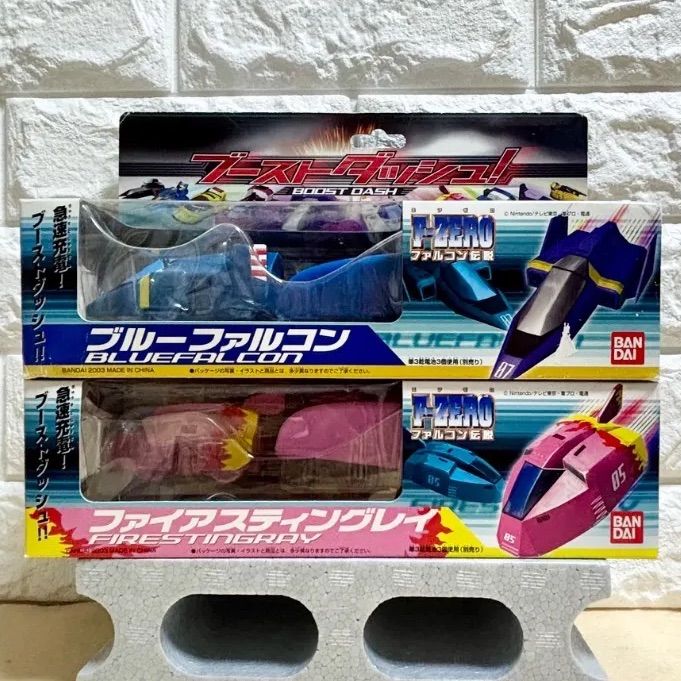 ブーストダッシュ ブルーファルコン ファイアスティングレイ F-ZERO ファルコン伝説
