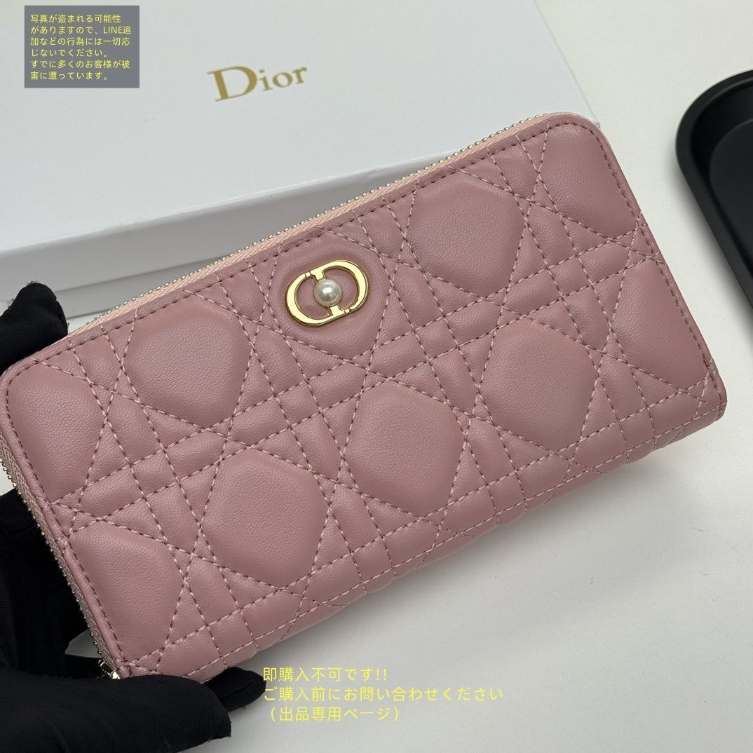 限定品 Christian Dior クリスチャンディオール 長財布 さいふ