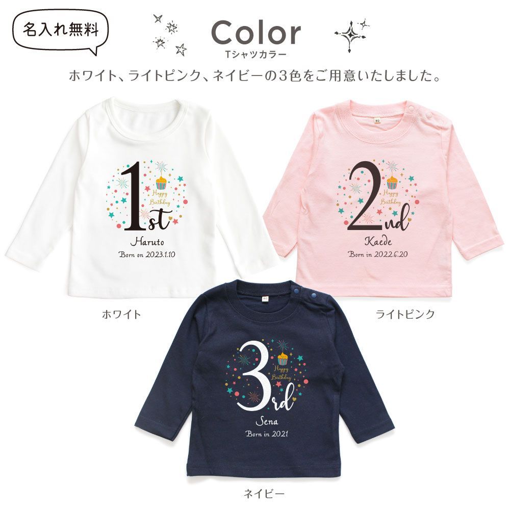 ベビー キッズ 名入れ 名前入り ひろみ様専用長袖Tシャツ2枚セット名入れ 内祝い 出産祝い ギフト 女の子 半袖 Tシャツ 男の子 0 1 プレゼント 100cm
