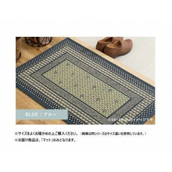 国産い草玄関マット 裏貼り エルモード 約30×150cm BL 81830250