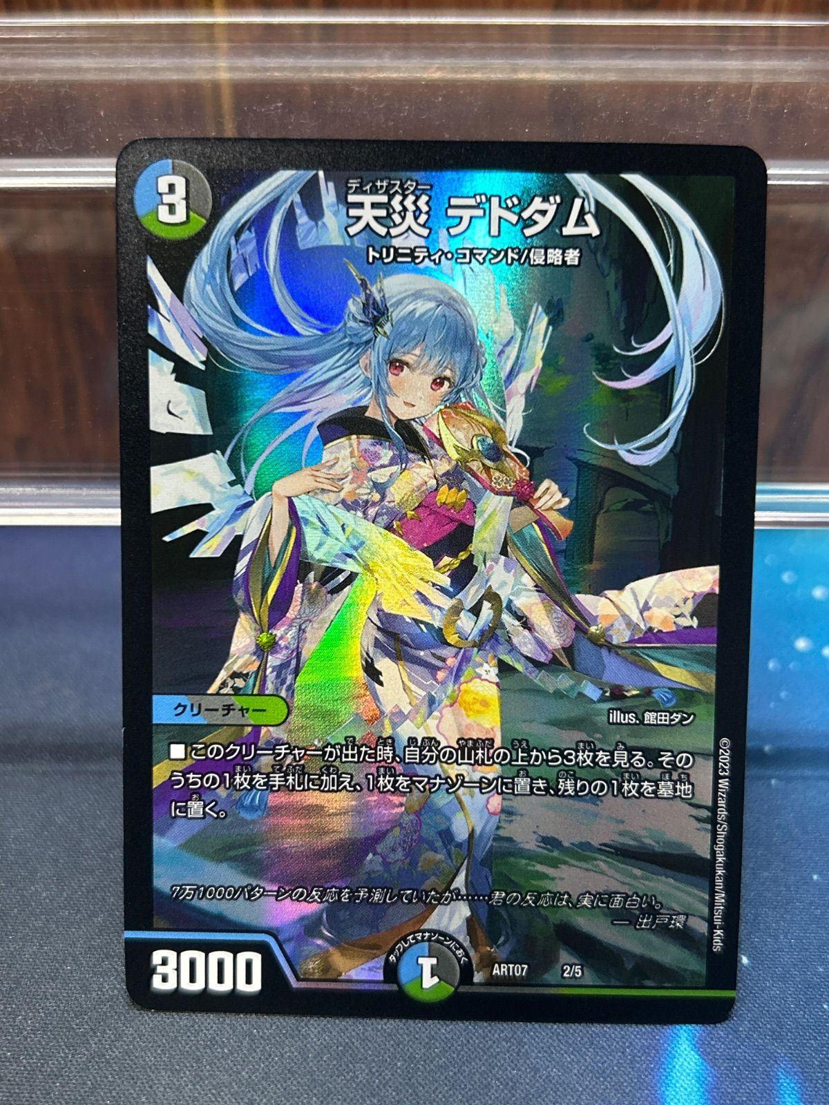 天災デドダム 神アート 4枚 - メルカリ