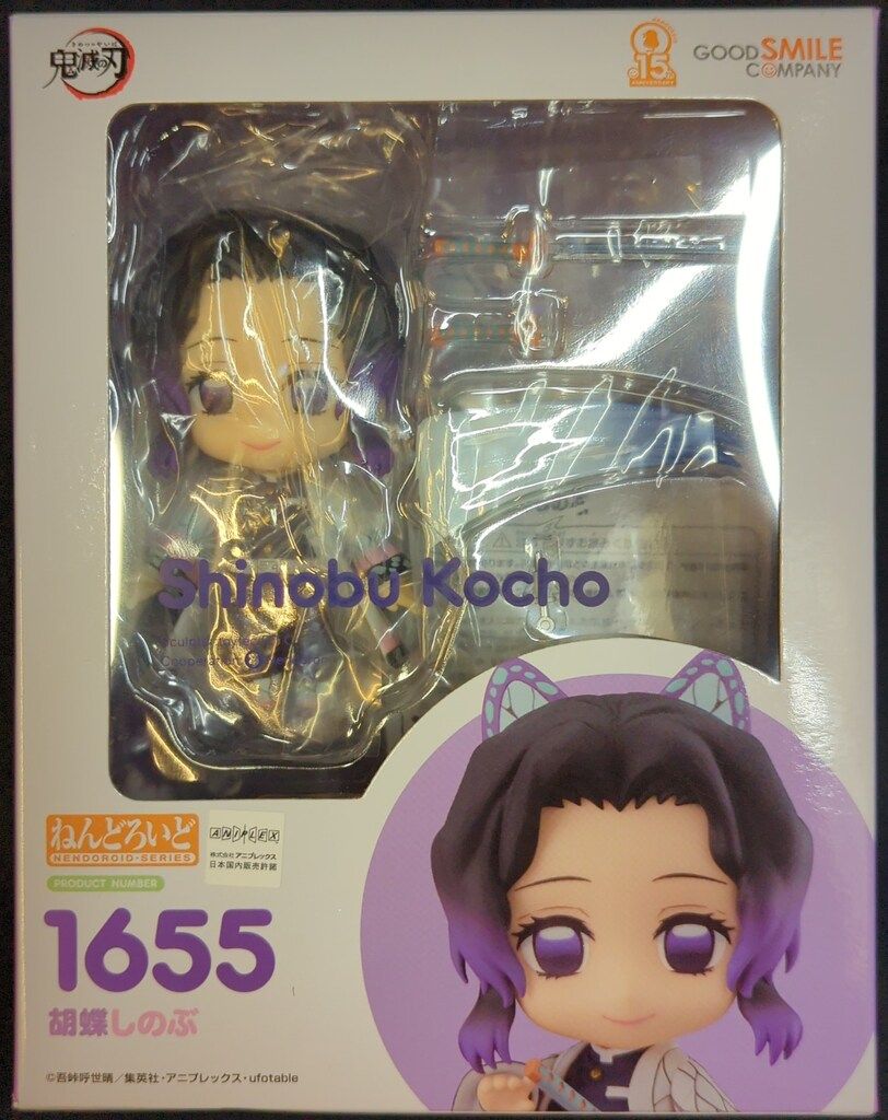 グッドスマイルカンパニー ねんどろいど 胡蝶しのぶ アニメイト