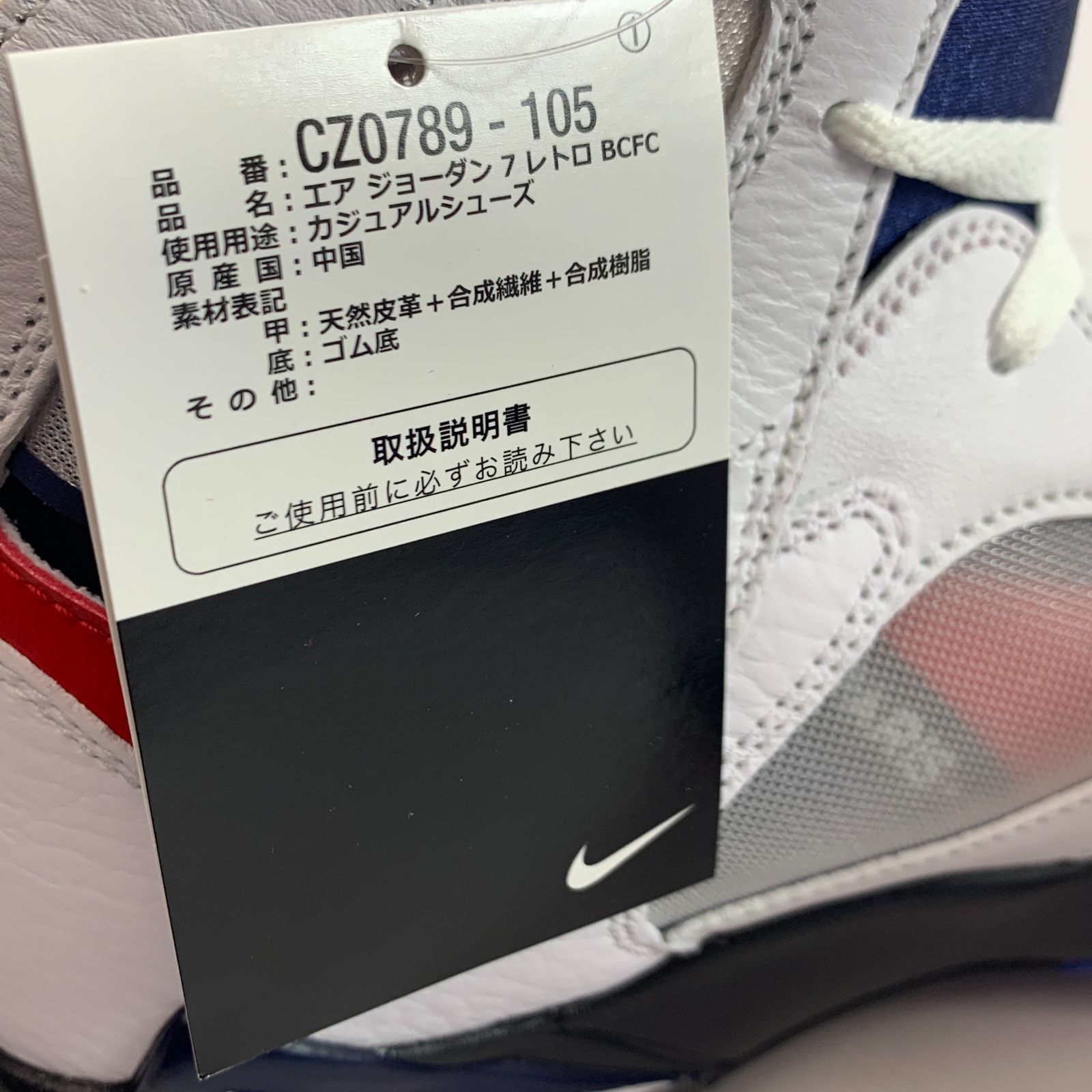 04ｍ2294▽NIKE AIR JORDAN 7 RETRO BCFC CZ0789-105 ナイキ エアジョーダン 7 レトロ PSG  WHITE/COLLEGE NAVY-SPORT ROYAL-UNIVERSITY RED 28.5ｃｍ 中古品 - メルカリ