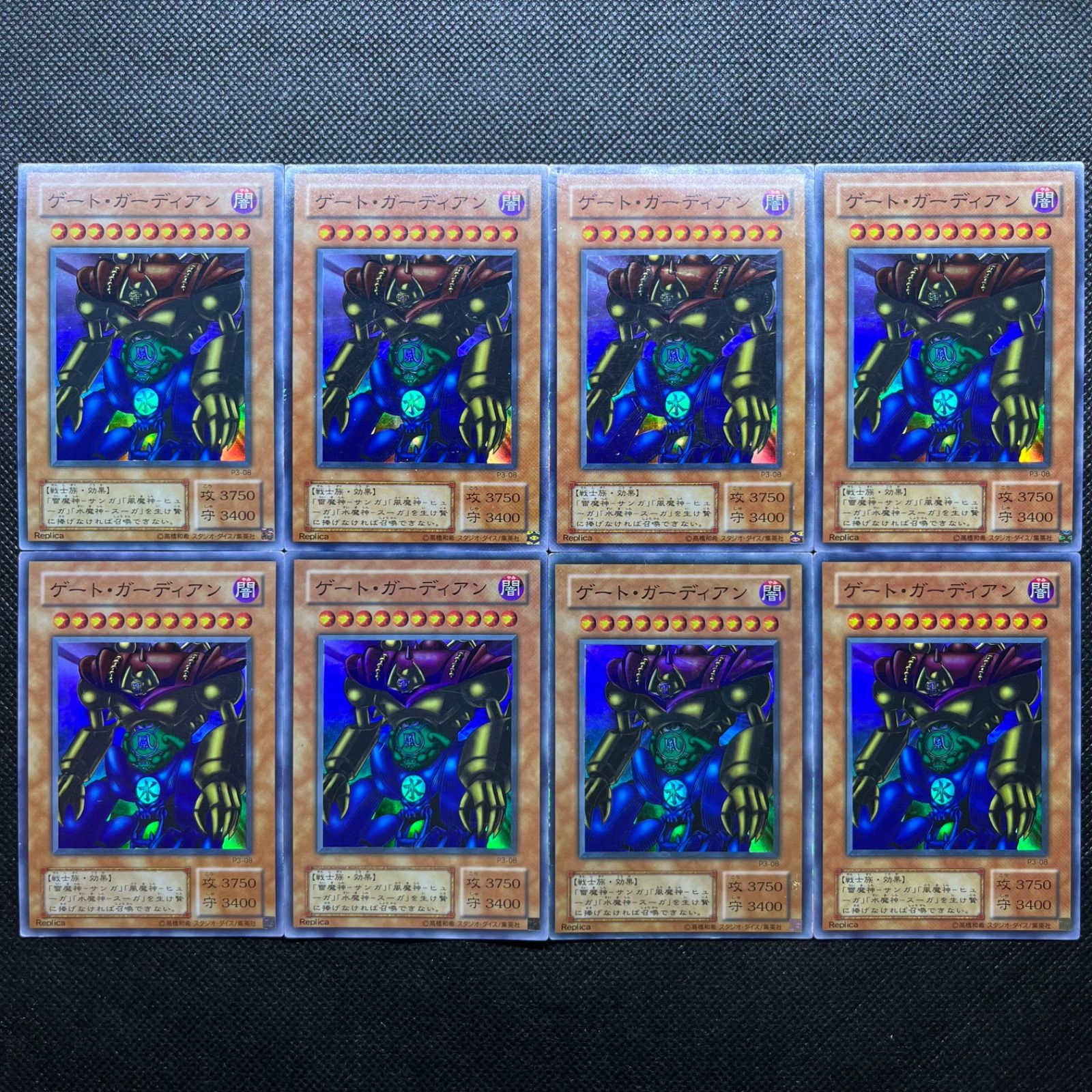 遊戯王 ゲート・ガーディアン 2期 スーパーレア 8枚セット