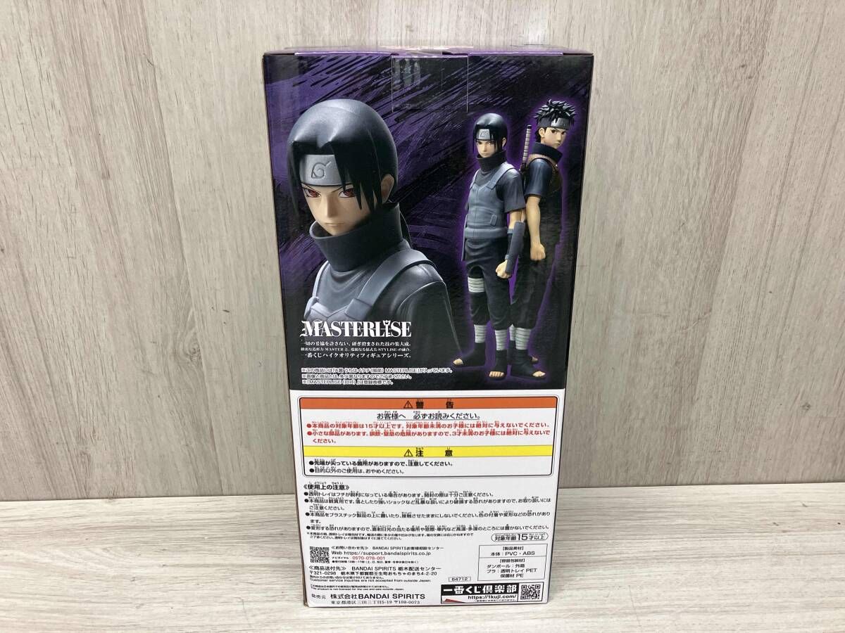 A賞 うちはイタチ(暗部) MASTERLISE 一番くじ NARUTO-ナルト