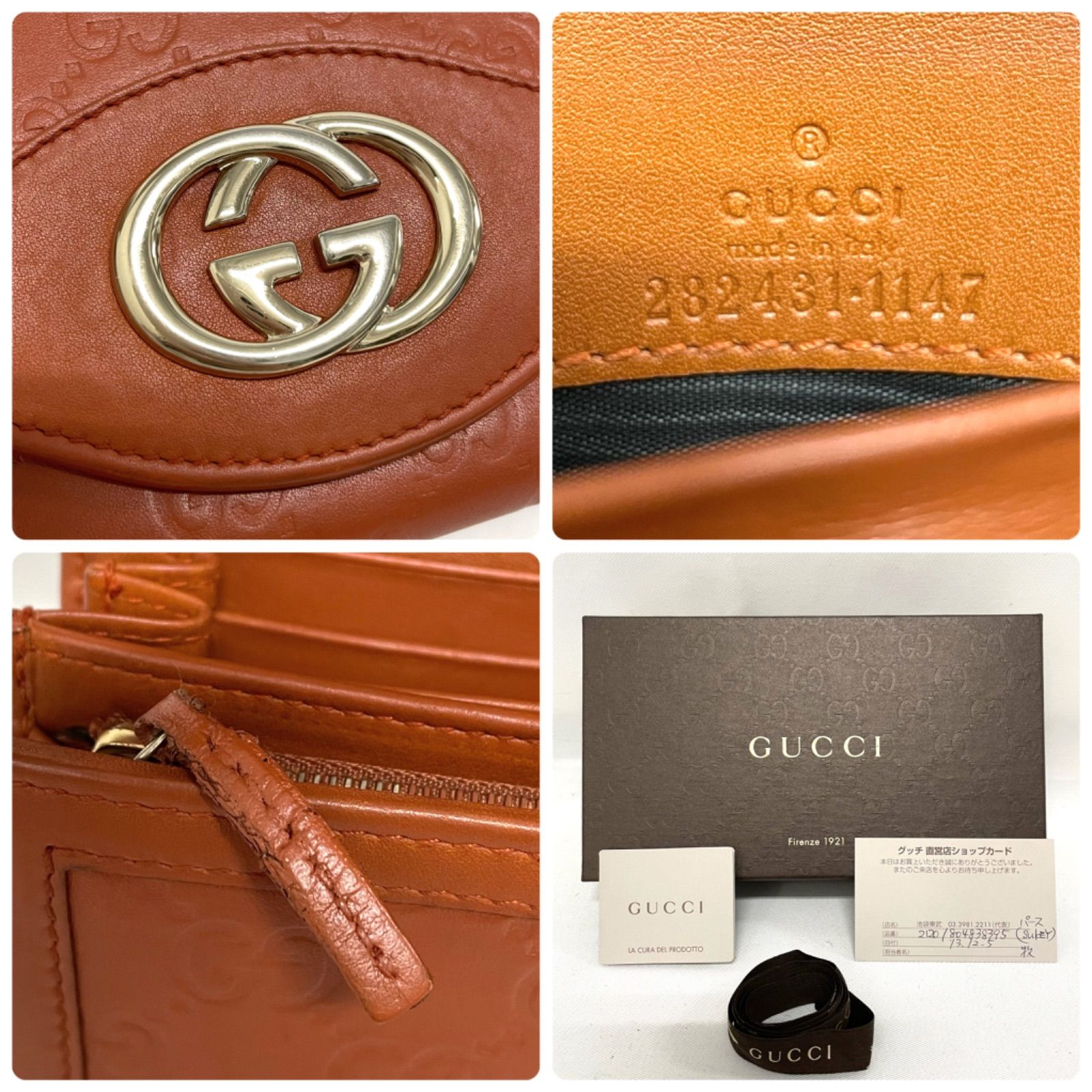 GUCCI グッチ GG シマ 長財布 オレンジ ライトブラウン 282431・1147 