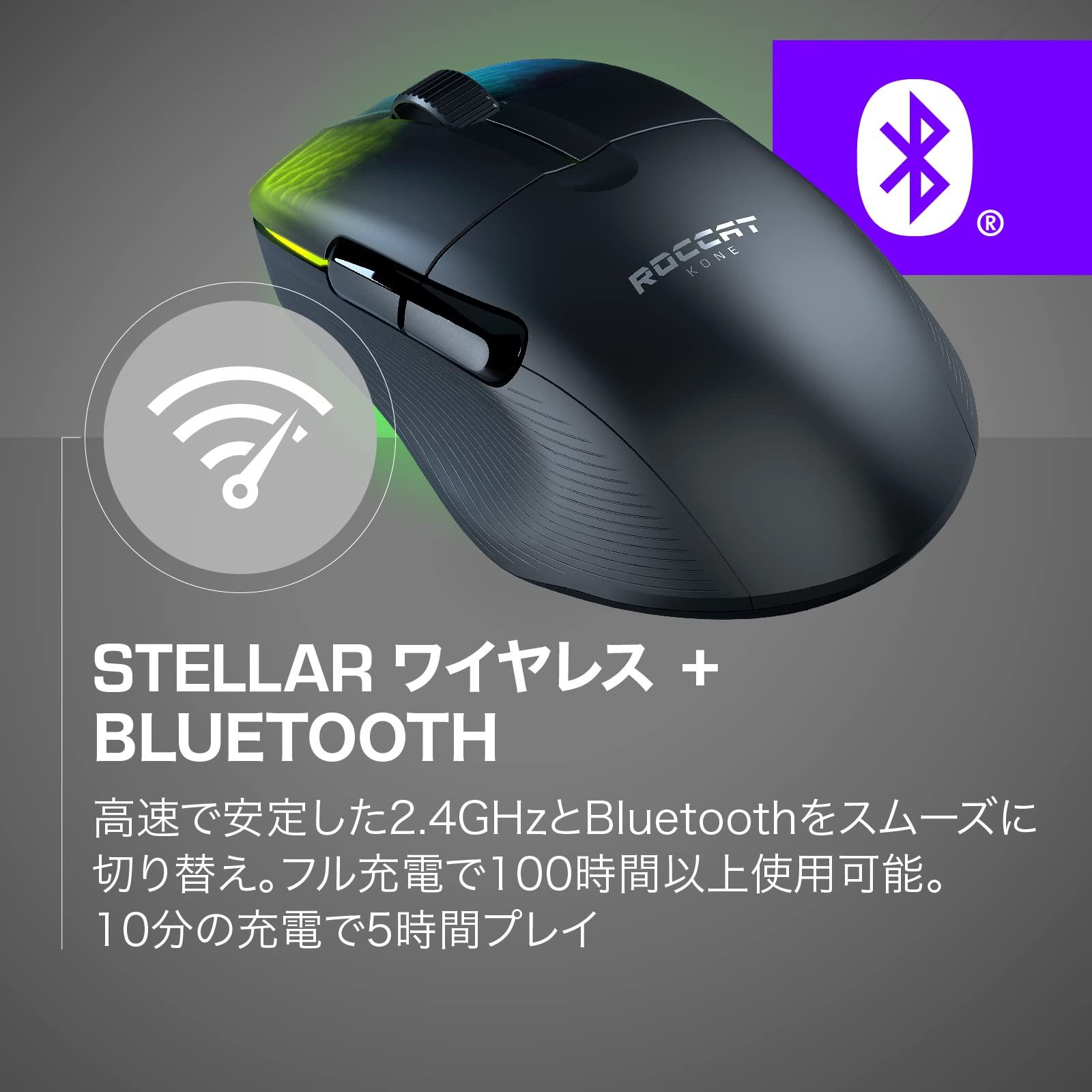 ROCCAT ゲーミングマウス Kone Pro Air ワイヤレス 2.4GHz/Bluetooth