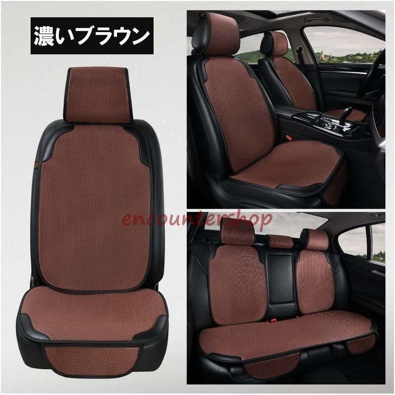 運転席 助手席