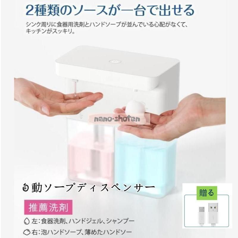 【期間限定割引】ソープディスペンサー 泡 液体 自動 ダブルヘッド 600ml ハンドソープ 食器洗剤 手洗い 自動ソープディスペンサー IPX4防水 キッチン対応