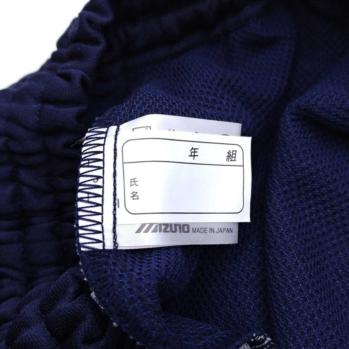 未使用】ミズノ ATHLETE ショートパンツ 短パン 体操服 ハーフ