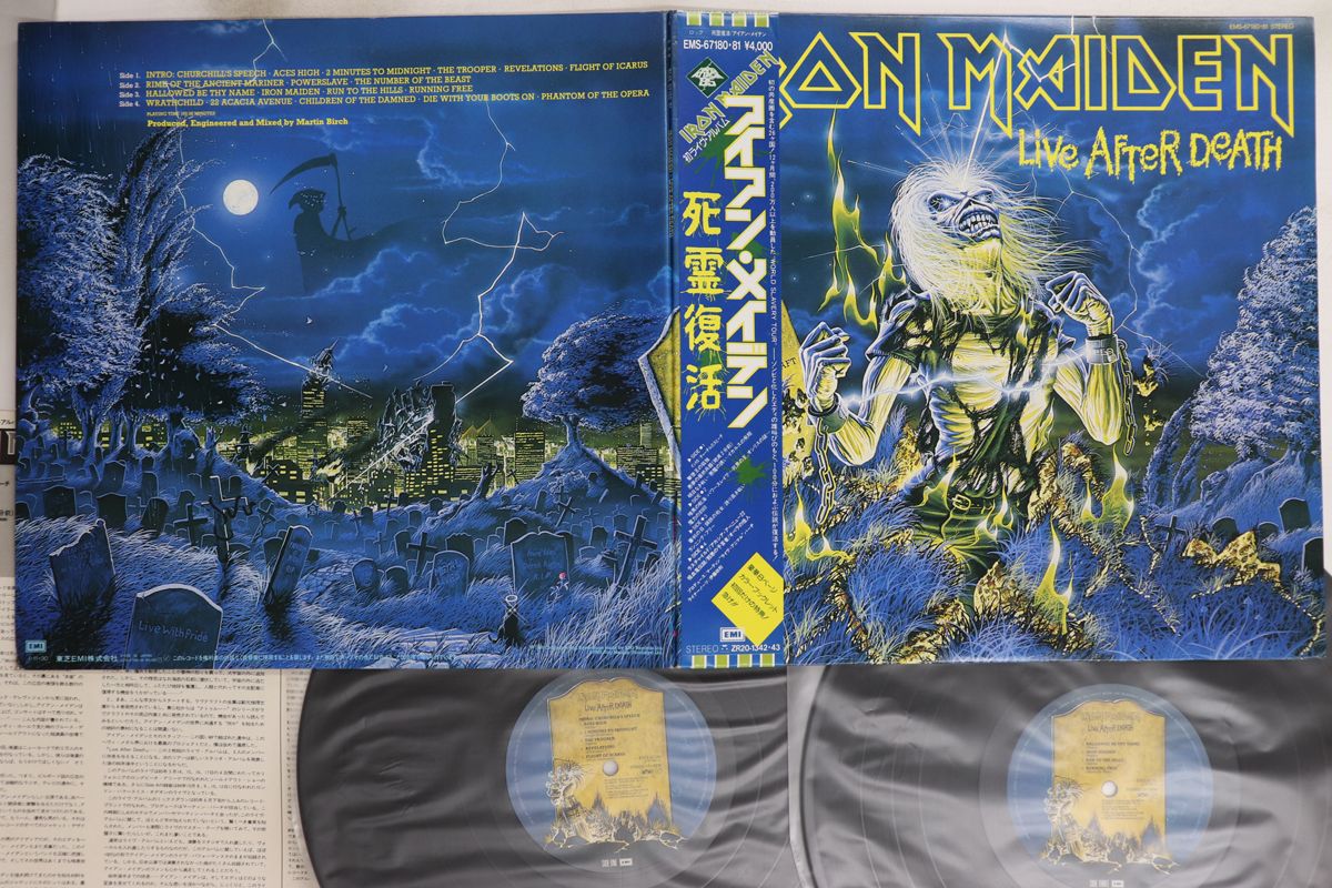 2LP アイアン・メイデン 死霊復活 EMS671801 EMI /00500 2LP アイアン・メイデン 死霊復活 EMS671801 EMI /00500 - メルカリ
