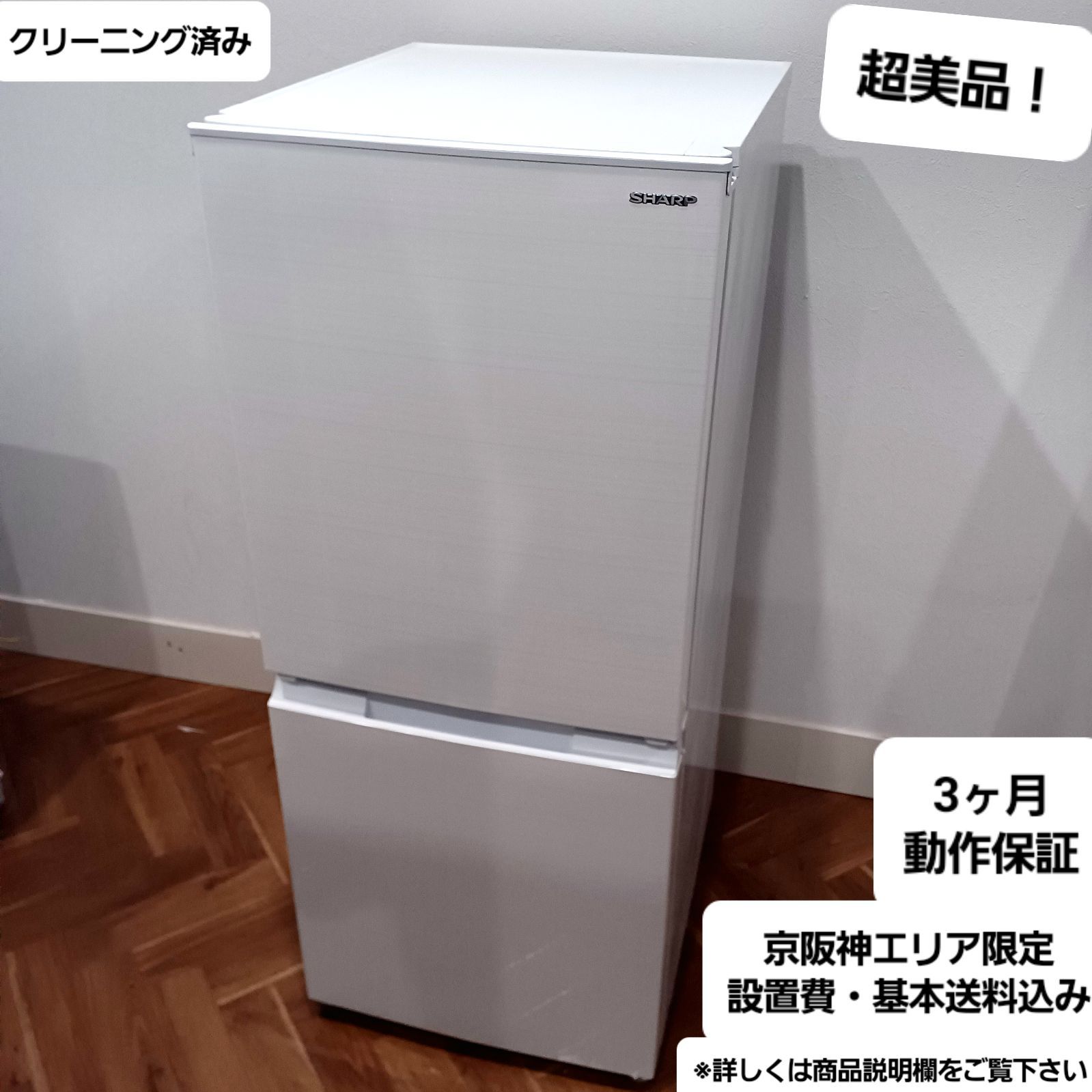 AQUA 2ドア冷蔵庫 AQR-111C 2013年製 109L キズ有