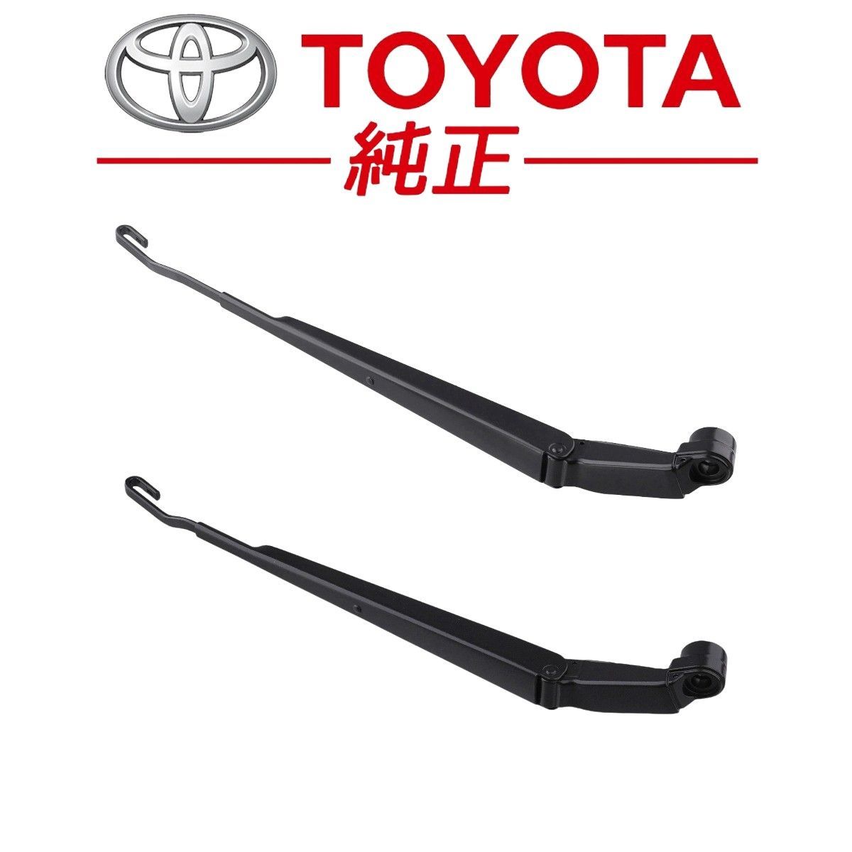 車 ランクル80 未使用に近い リアワイパー アームセット